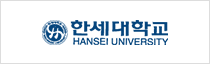한세대학교